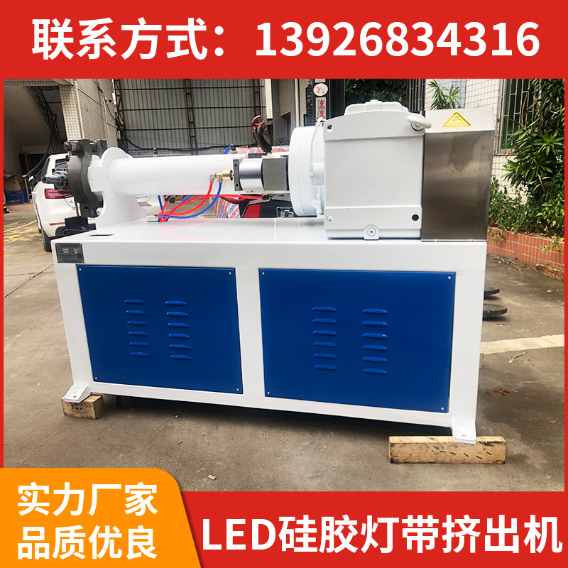 led硅膠燈帶擠出機(jī)