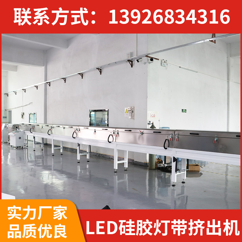 led硅膠燈帶擠出機(jī)