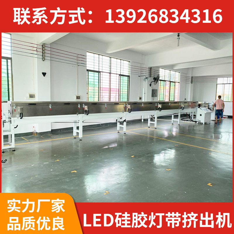 led硅膠燈帶擠出機(jī)