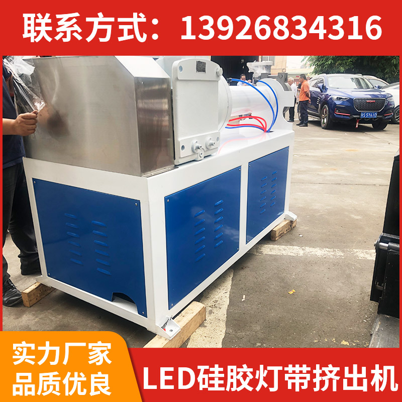 led硅膠燈帶擠出機(jī)
