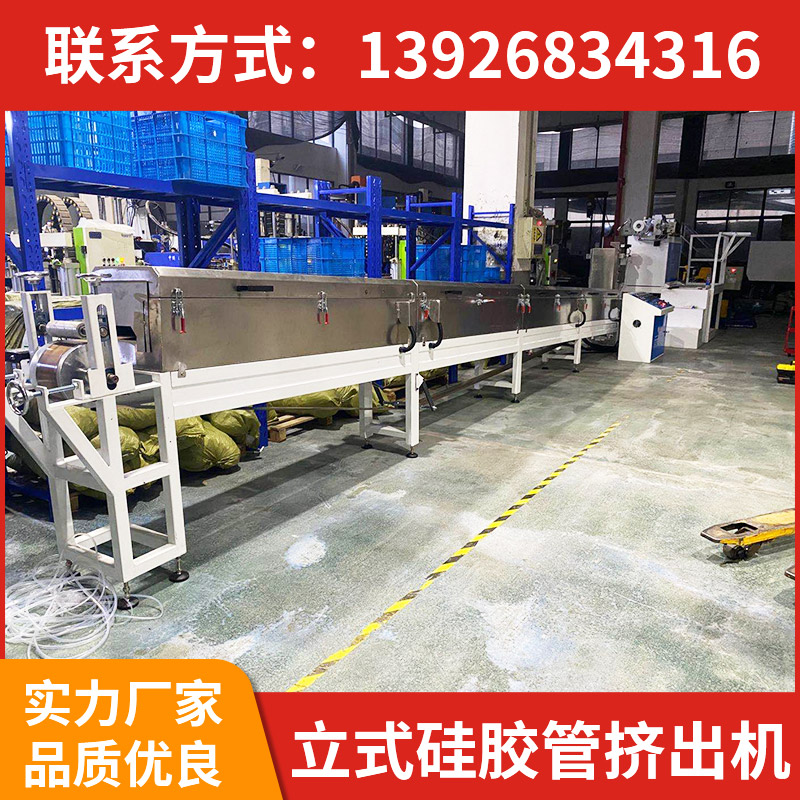 立式雙色硅膠管擠出機(jī)