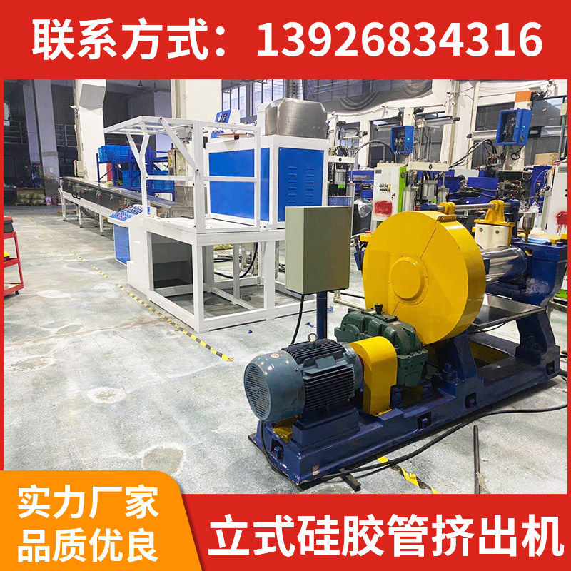 立式硅膠管擠出機(jī)